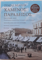 Τοπική εικόνα εξωφύλλου