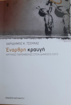 Τοπική εικόνα εξωφύλλου