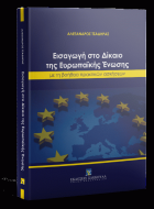 Τοπική εικόνα εξωφύλλου