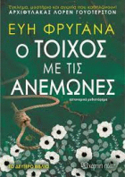 Τοπική εικόνα εξωφύλλου