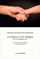 Τοπική εικόνα εξωφύλλου