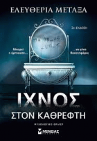 Τοπική εικόνα εξωφύλλου