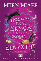 Τοπική εικόνα εξωφύλλου