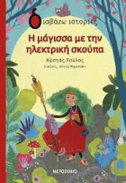 Τοπική εικόνα εξωφύλλου
