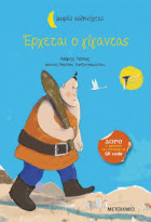 Τοπική εικόνα εξωφύλλου
