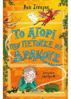 Τοπική εικόνα εξωφύλλου