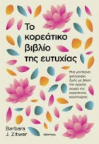 Τοπική εικόνα εξωφύλλου