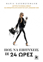 Τοπική εικόνα εξωφύλλου