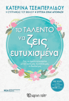 Τοπική εικόνα εξωφύλλου