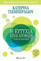 Τοπική εικόνα εξωφύλλου