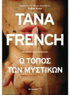 Τοπική εικόνα εξωφύλλου