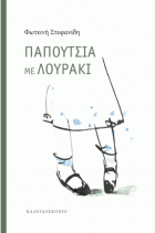 Τοπική εικόνα εξωφύλλου
