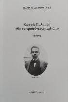 Τοπική εικόνα εξωφύλλου