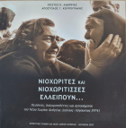 Τοπική εικόνα εξωφύλλου