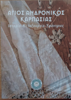 Τοπική εικόνα εξωφύλλου