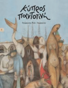 Τοπική εικόνα εξωφύλλου