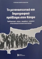 Τοπική εικόνα εξωφύλλου