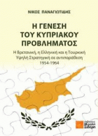 Τοπική εικόνα εξωφύλλου