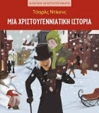 Τοπική εικόνα εξωφύλλου