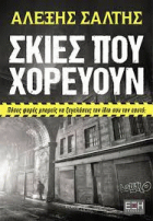 Τοπική εικόνα εξωφύλλου