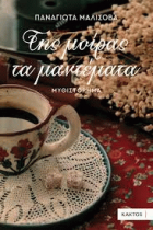 Τοπική εικόνα εξωφύλλου