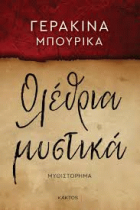 Τοπική εικόνα εξωφύλλου