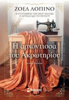 Τοπική εικόνα εξωφύλλου