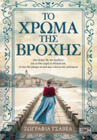 Τοπική εικόνα εξωφύλλου