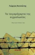 Τοπική εικόνα εξωφύλλου