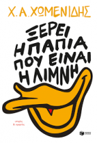 Τοπική εικόνα εξωφύλλου