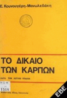 Τοπική εικόνα εξωφύλλου