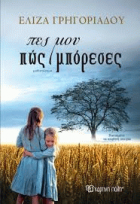 Τοπική εικόνα εξωφύλλου