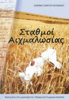 Τοπική εικόνα εξωφύλλου