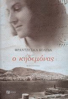 Τοπική εικόνα εξωφύλλου