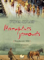 Τοπική εικόνα εξωφύλλου