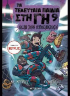 Τοπική εικόνα εξωφύλλου