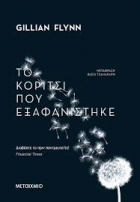 Τοπική εικόνα εξωφύλλου