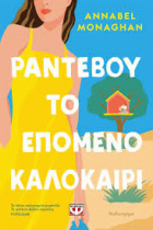 Τοπική εικόνα εξωφύλλου