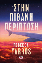 Τοπική εικόνα εξωφύλλου