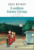 Τοπική εικόνα εξωφύλλου
