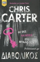 Τοπική εικόνα εξωφύλλου