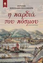 Τοπική εικόνα εξωφύλλου
