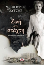 Τοπική εικόνα εξωφύλλου