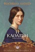 Τοπική εικόνα εξωφύλλου