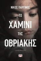 Τοπική εικόνα εξωφύλλου