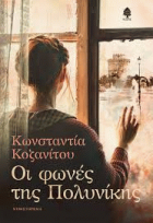 Τοπική εικόνα εξωφύλλου