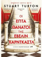 Τοπική εικόνα εξωφύλλου