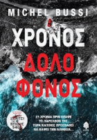 Τοπική εικόνα εξωφύλλου