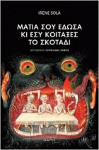 Τοπική εικόνα εξωφύλλου