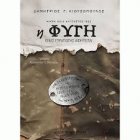 Τοπική εικόνα εξωφύλλου